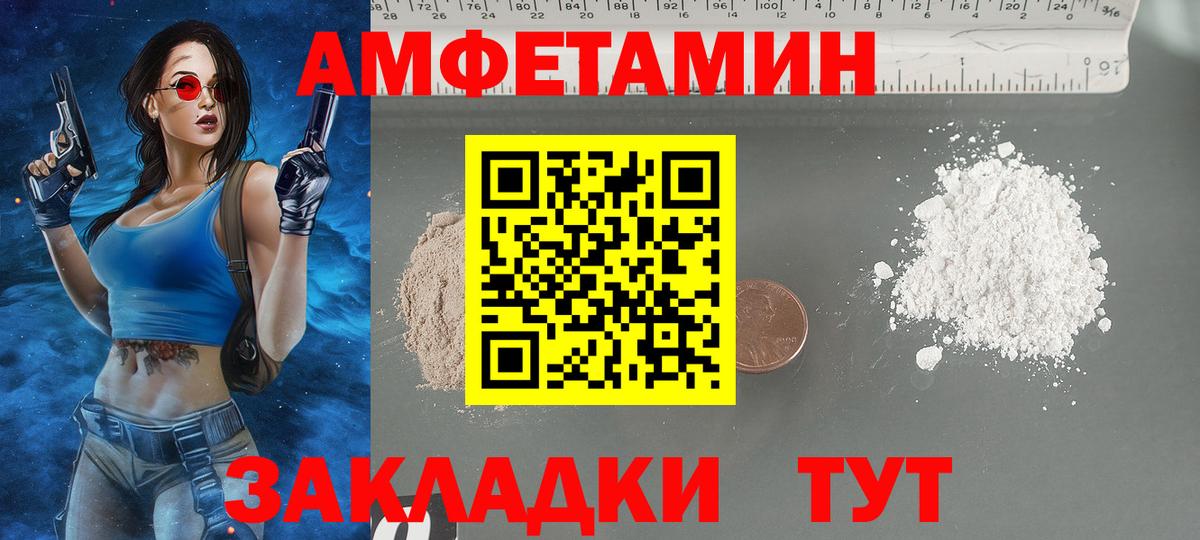 АМФЕТАМИН  АМФЕТАМИН  Видное  Амфетамин Premium  Вход с VPN 