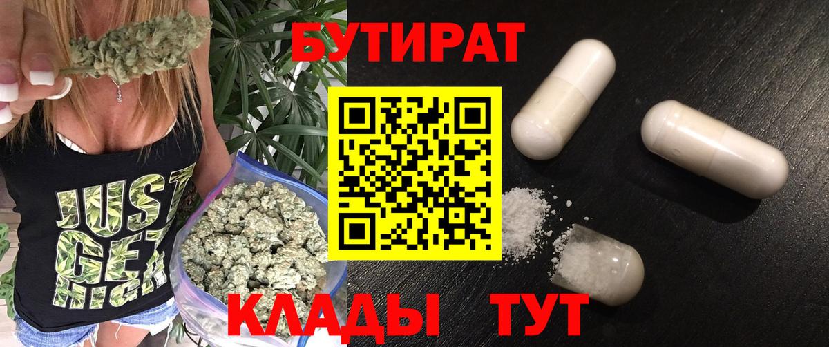 Видное  БУТИРАТ GHB  Вход с VPN 