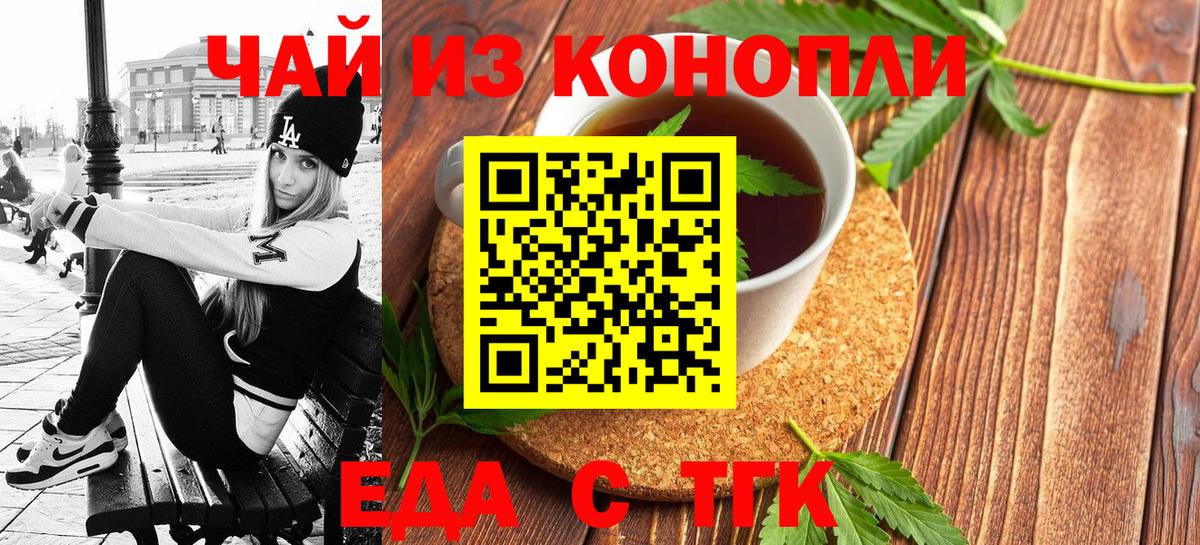 Видное  Печенье с ТГК марихуана  Вход с VPN 