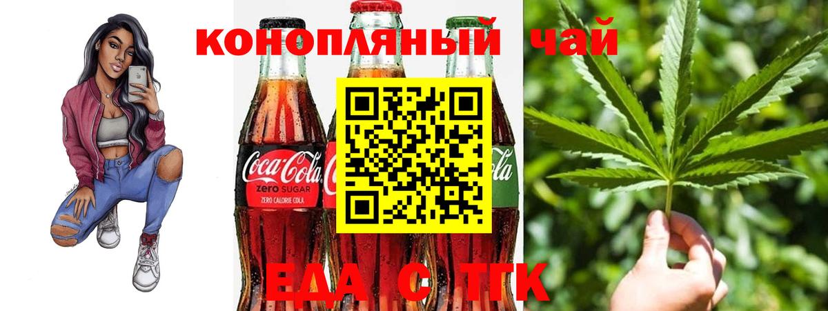 Печенье с ТГК марихуана Видное