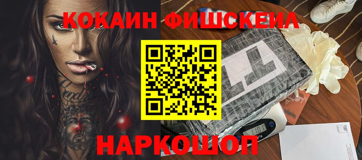 Cocaine 98% Видное