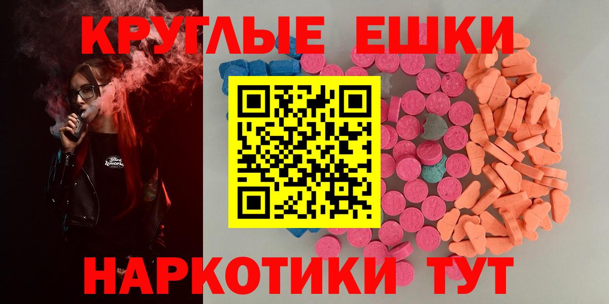 Ecstasy  ЭКСТАЗИ TESLA  Вход с VPN  сколько стоит  Видное  ЭКСТАЗИ Cube 