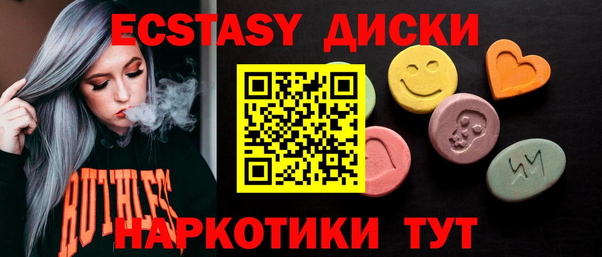 Экстази 300 mg Видное