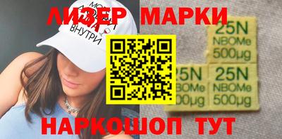 марки nbome Апрелевка