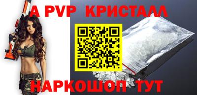 первитин Апшеронск