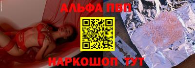 первитин Апшеронск