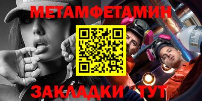 первитин Апшеронск