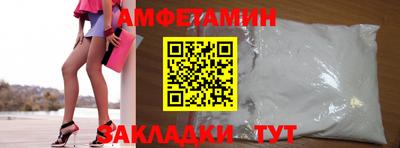 первитин Апшеронск