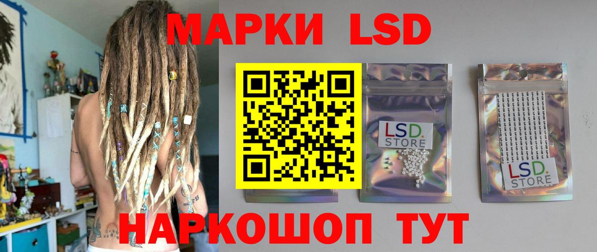 Лсд 25 экстази ecstasy  LSD-25 экстази кислота  mega как войти  Видное  Вход с VPN 