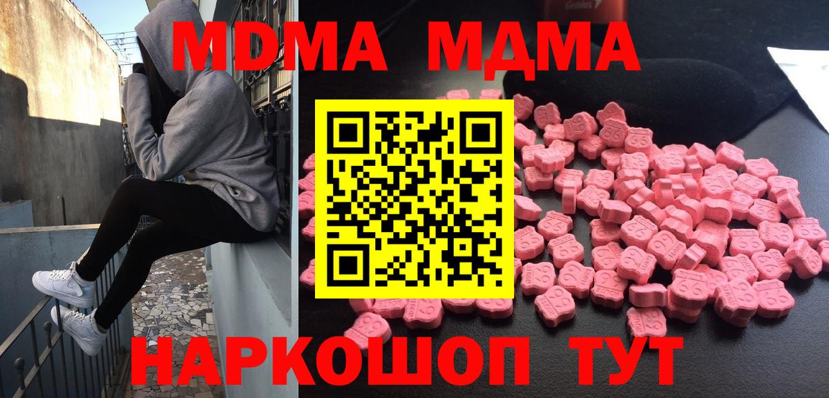 Меф кристаллы  Каннабис  Видное  Вход с VPN  Купить наркотики цена  ГАШ  ГАШИШ 