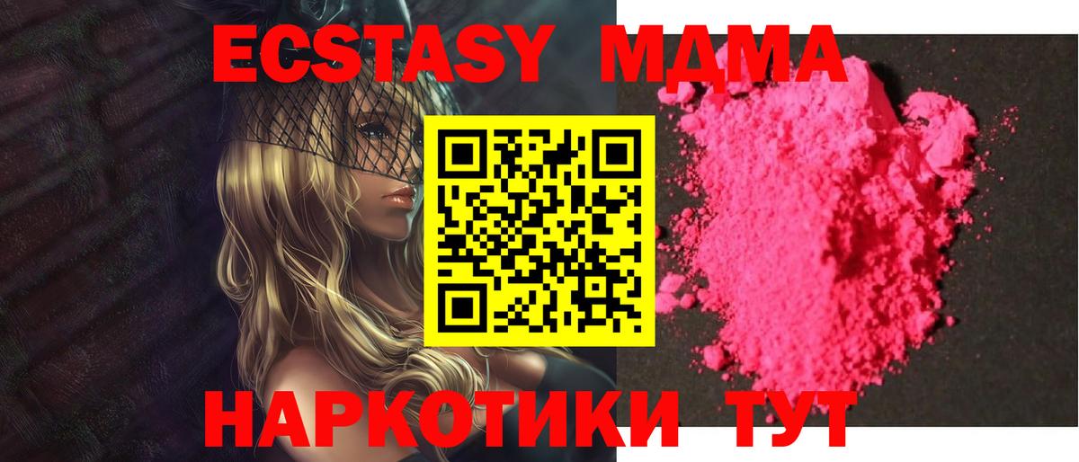 MDMA  MDMA Molly  Вход с VPN  Видное 
