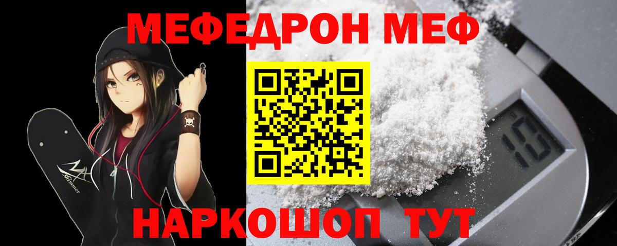 Видное  МЯУ-МЯУ mephedrone  Вход с VPN  Мефедрон мяу мяу 