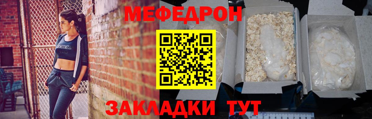 Меф мяу мяу кристаллы Видное