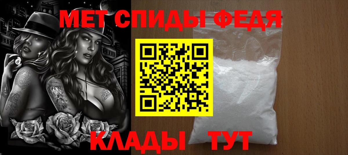 Первитин  Вход с VPN  Видное  МЕТАМФЕТАМИН Methamphetamine 