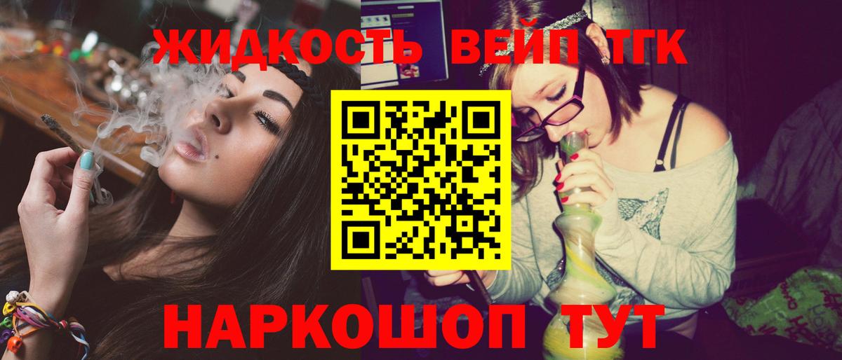 Дистиллят ТГК Wax  Дистиллят ТГК гашишное масло  Вход с VPN  Видное 