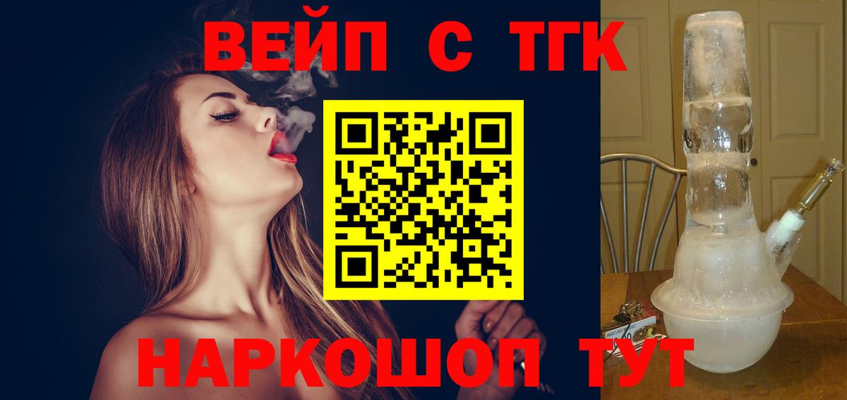 Дистиллят ТГК концентрат Видное